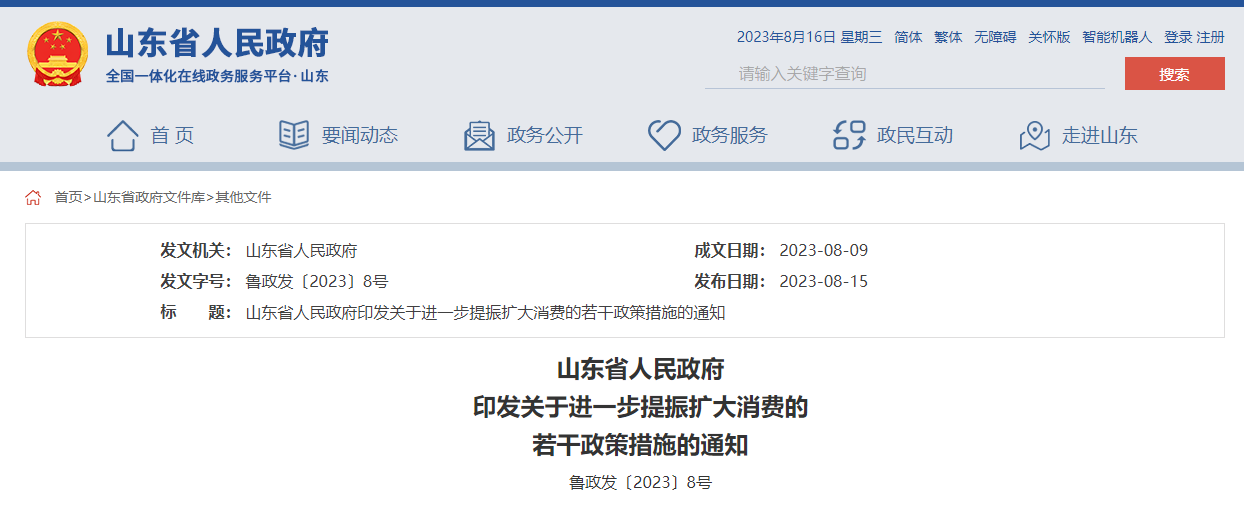 智慧城市，智能制造，數(shù)字技術(shù)，信息基礎(chǔ)建設(shè)